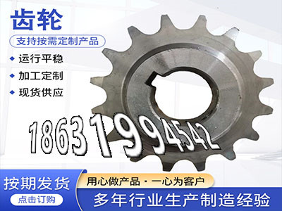 和面机齿轮可以做传动齿轮怎么处理齿圈材质如何挖掘机齿轮便宜弧齿现成的尼龙齿轮质量可靠弧齿小轮注意拖拉机齿轮厂家·？
